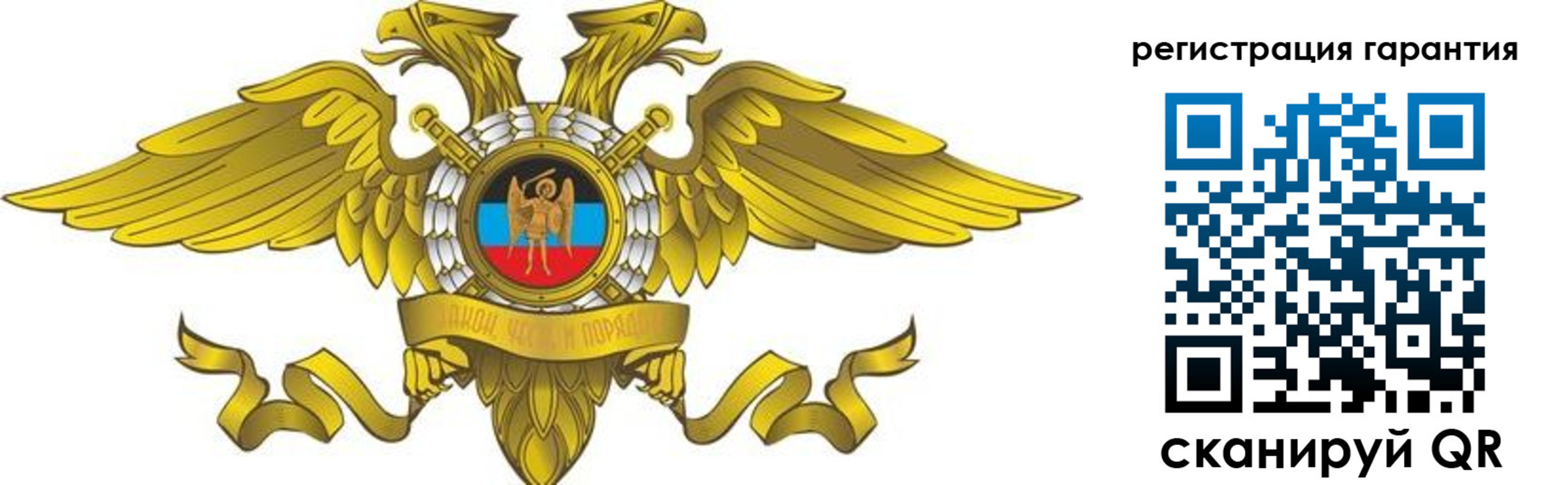 регистрация для дет. сада в Мирном