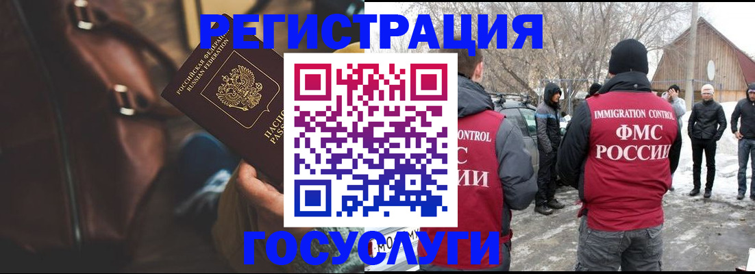 временная регистрация 2025 в Мирном