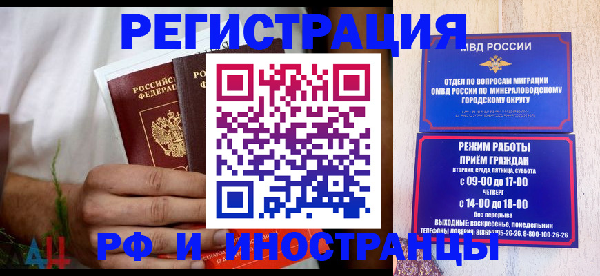 регистрация для школы в Мирном