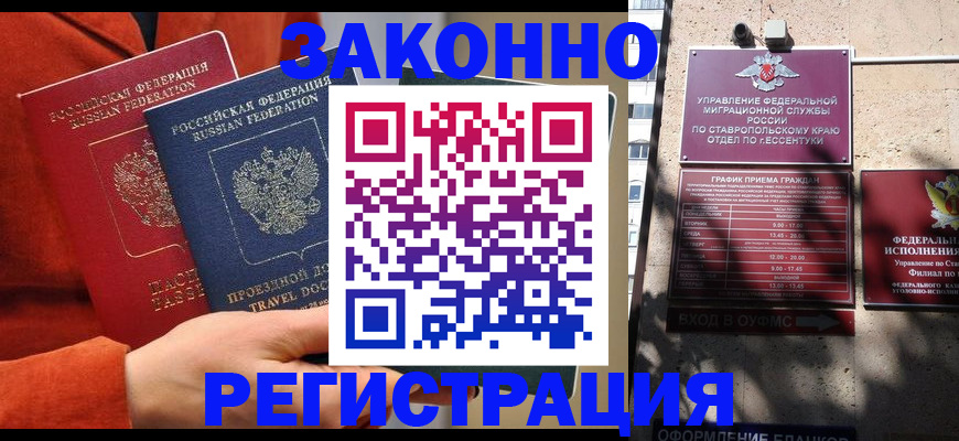 временная регистрация госуслуги в Мирном