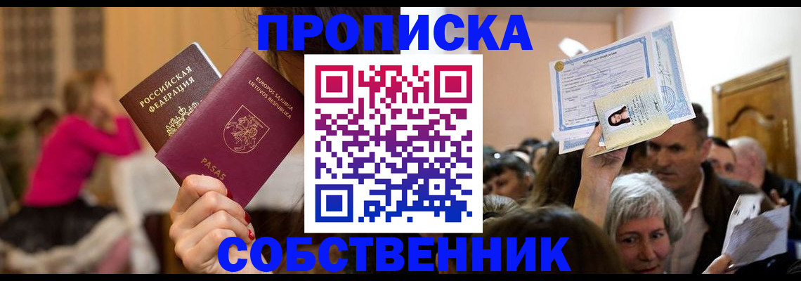 регистрация в Мирном