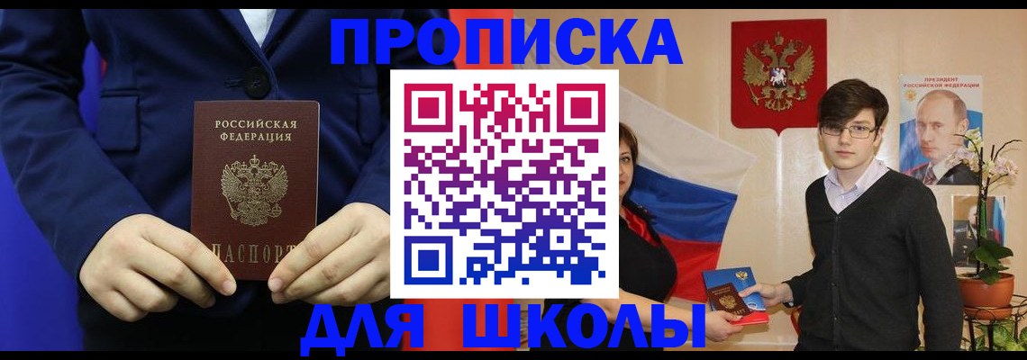 временная регистрация купить в Мирном