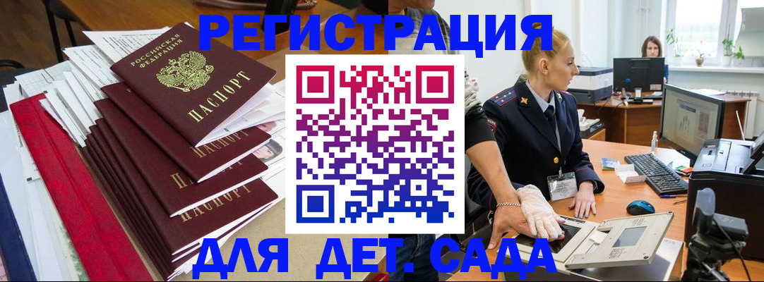 прописка для работы в Мирном