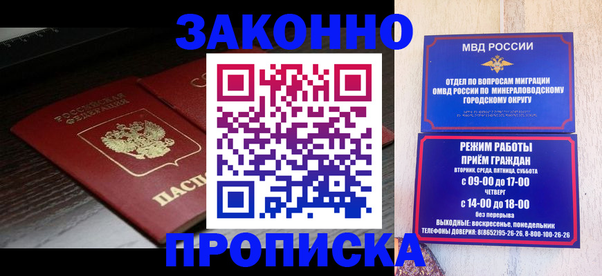 найти адрес прописки в Мирном