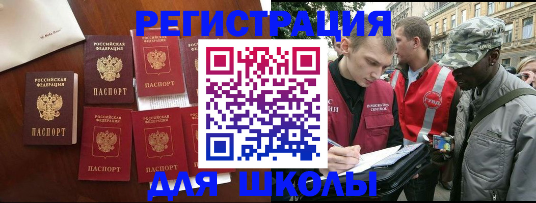 где прописаться в Мирном