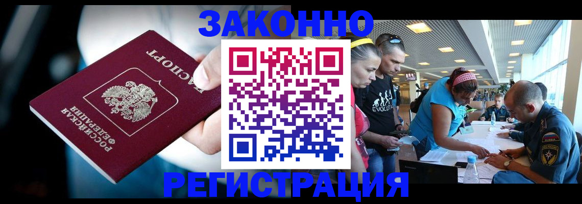 прописка для военкомата в Мирном